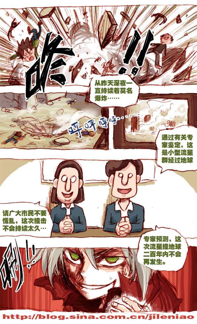 打打暴力和色情的擦边球,这就是《早安地球》这部漫画!