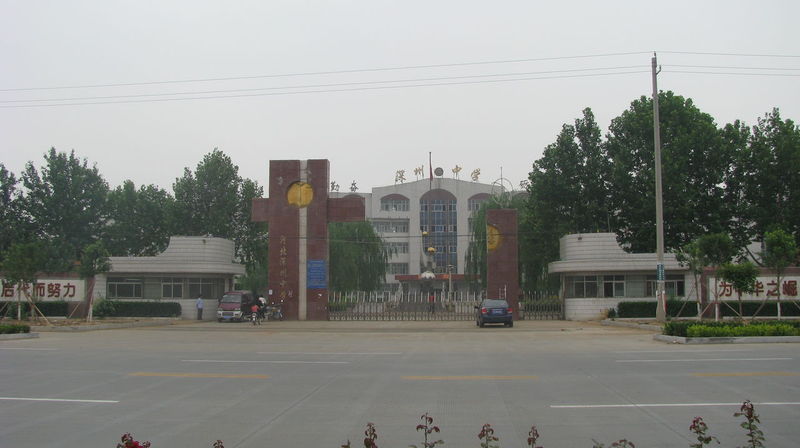  p> b>河北深州市中学 /b>, a href="#" data-lemmaid="153915">中国