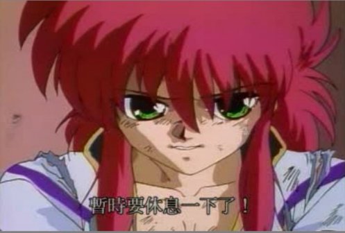幻海（日本漫画《幽游白书》及其衍生作品中的角色）_百度百科