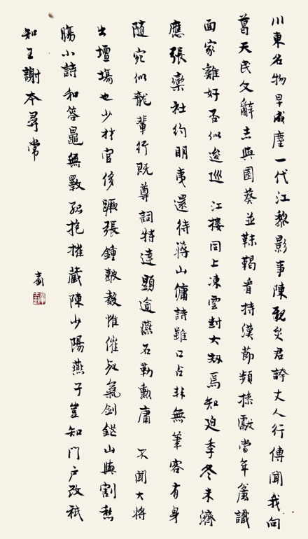 章士钊（著名爱国民主人士，原中央文史研究馆馆长）_百度百科