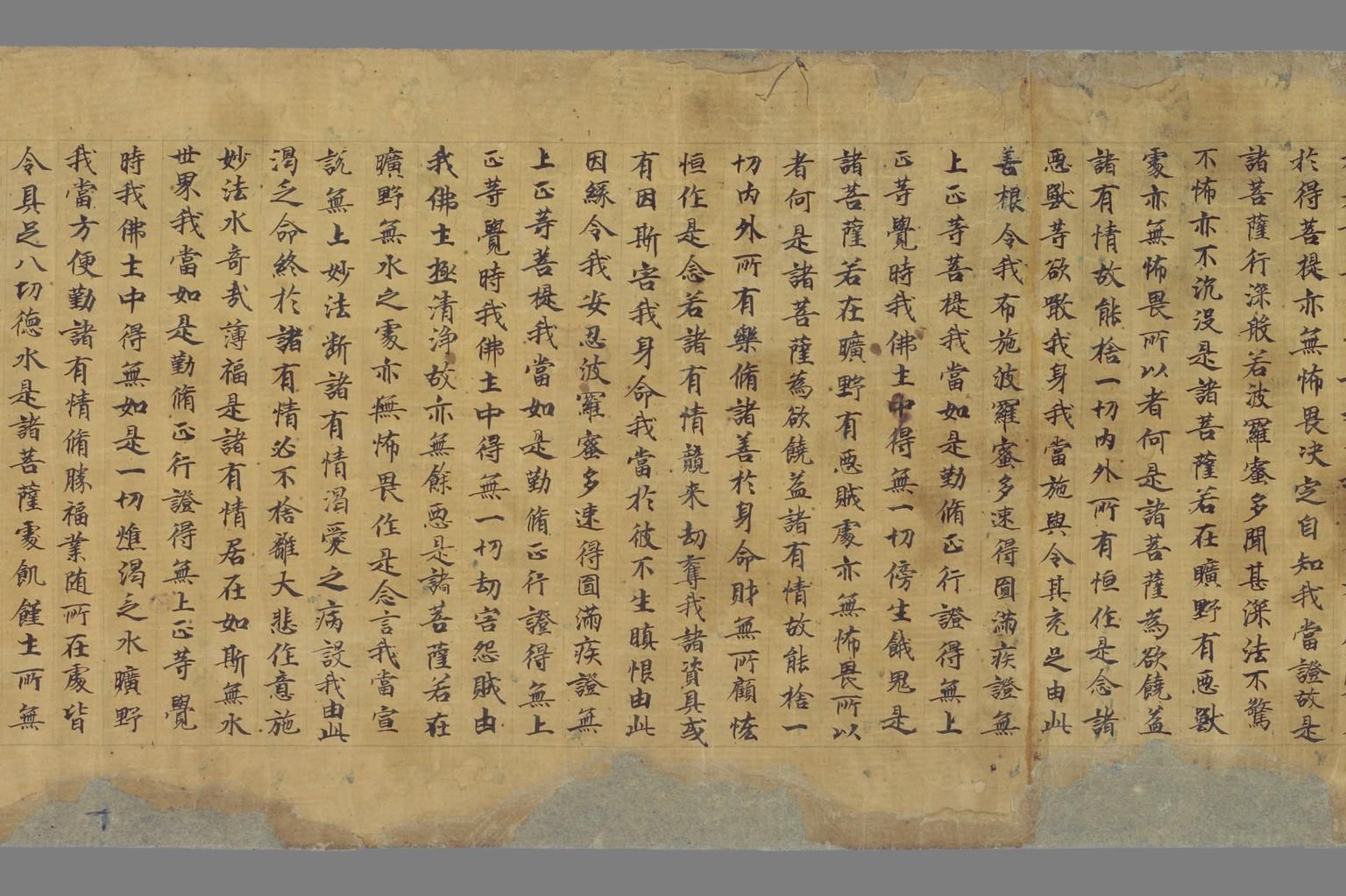 《大般若波罗蜜多经》