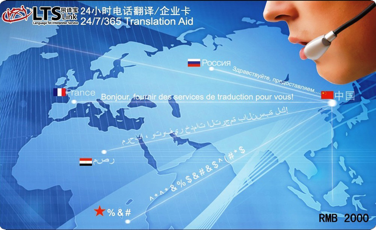 网络电话是什么人用的呢英语翻译