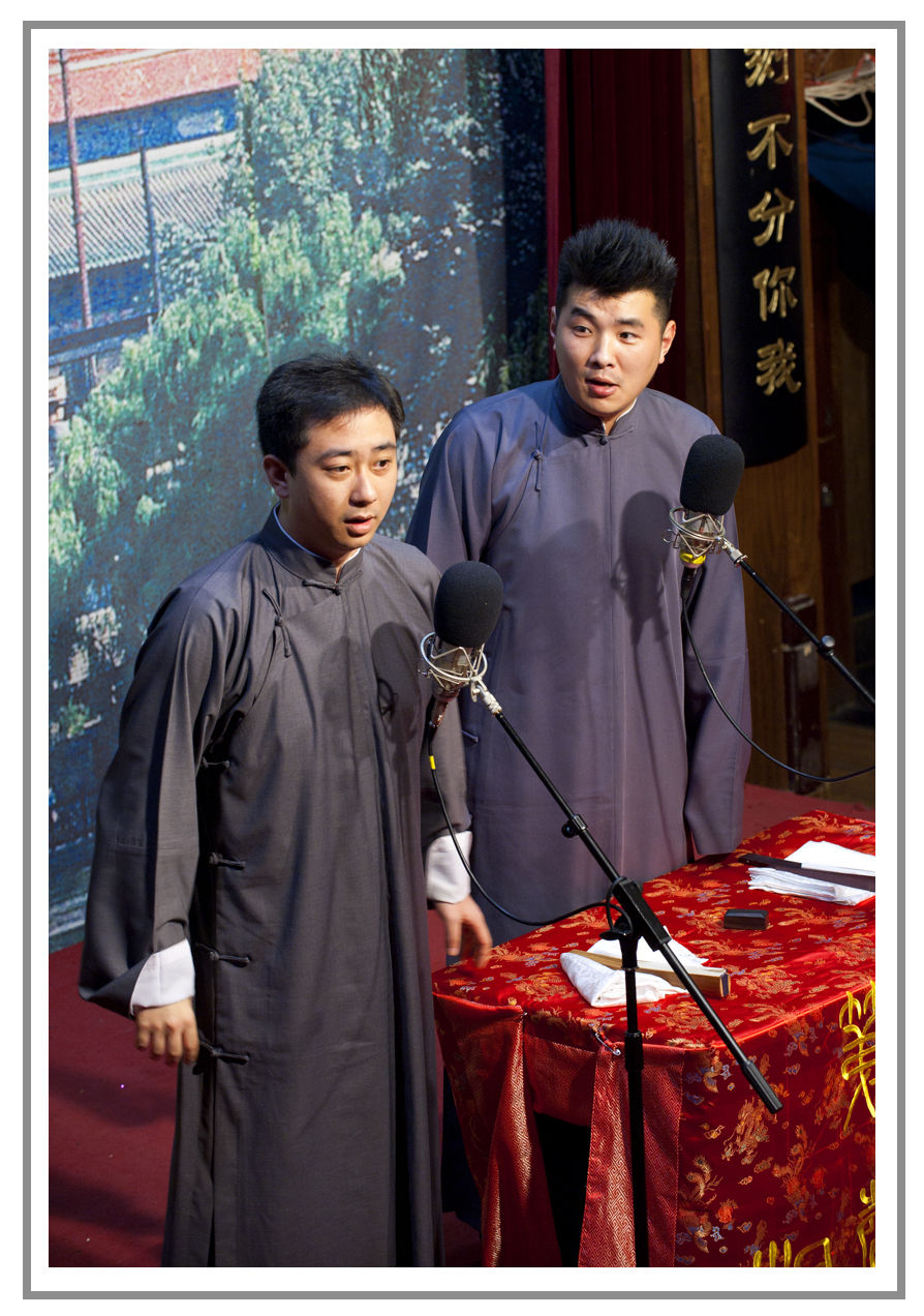 北京第二班相声大会