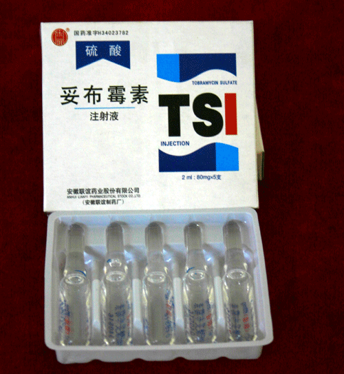 妥布霉素氯化钠注射液
