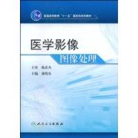 医学影像图像处理_百度百科
