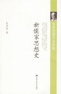 张君劢（中国政治家、哲学家）_百度百科
