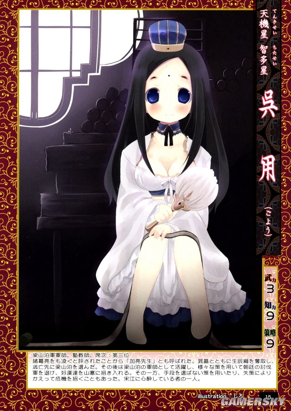 娘化
