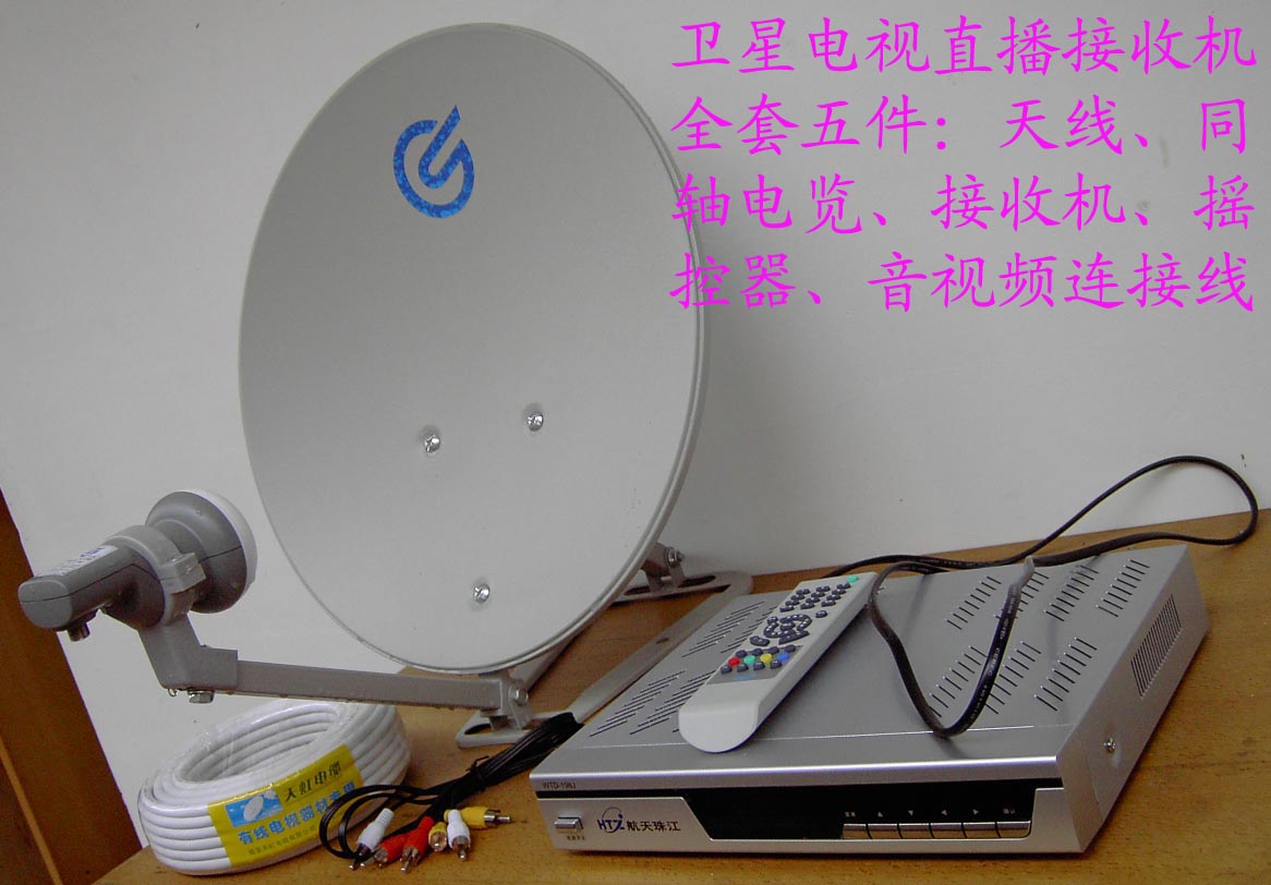 电视卫星接收机