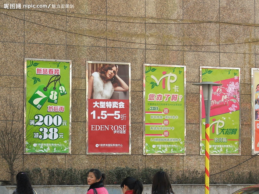 pop广告是指在各种营业现场设置的各种广告