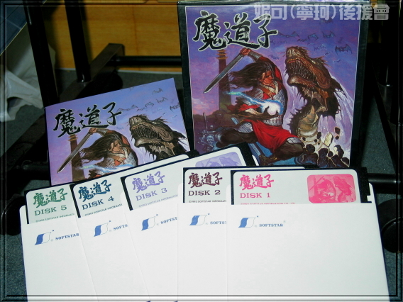  p>魔道子是玩家用剑,符咒,炸弹或特殊道具一一攻击迎面而来的妖怪,在