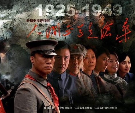 人间正道是沧桑