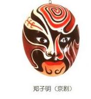  p>传统戏剧脸谱.