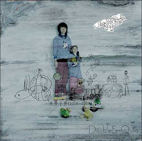 和学习委员乔木楠合作的一个乐队,大乔是一个老男人,小乔是他的侄女