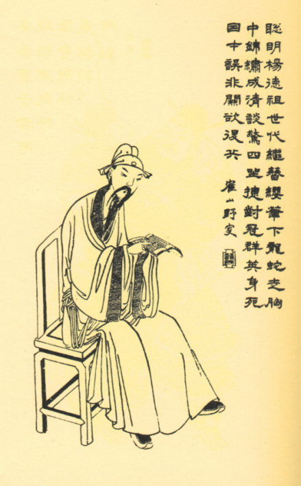 杨修（东汉末年文学家）_百度百科