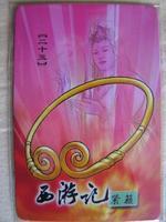 紧箍咒（束缚咒语）_百度百科