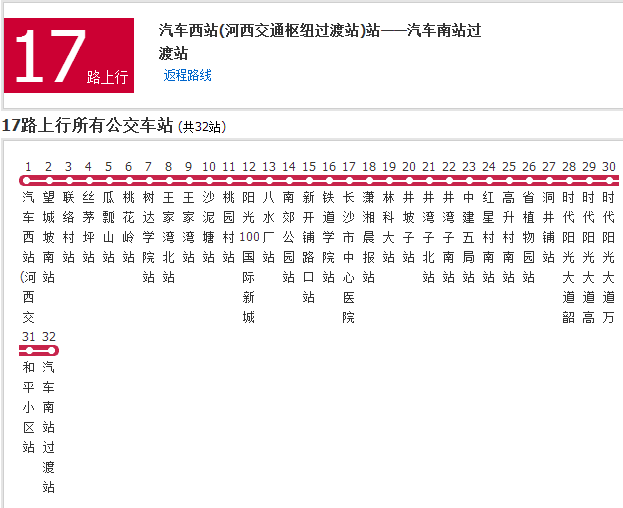 长沙公交17路