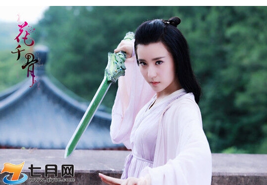 轻水花千骨