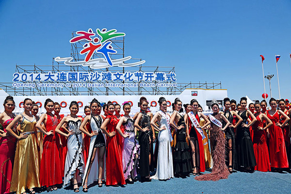 大连国际沙滩文化节