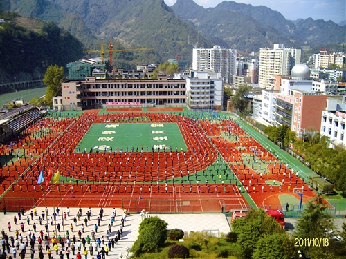  p>重庆市城口县中学校,创建于1942年, a target="_blank" href="