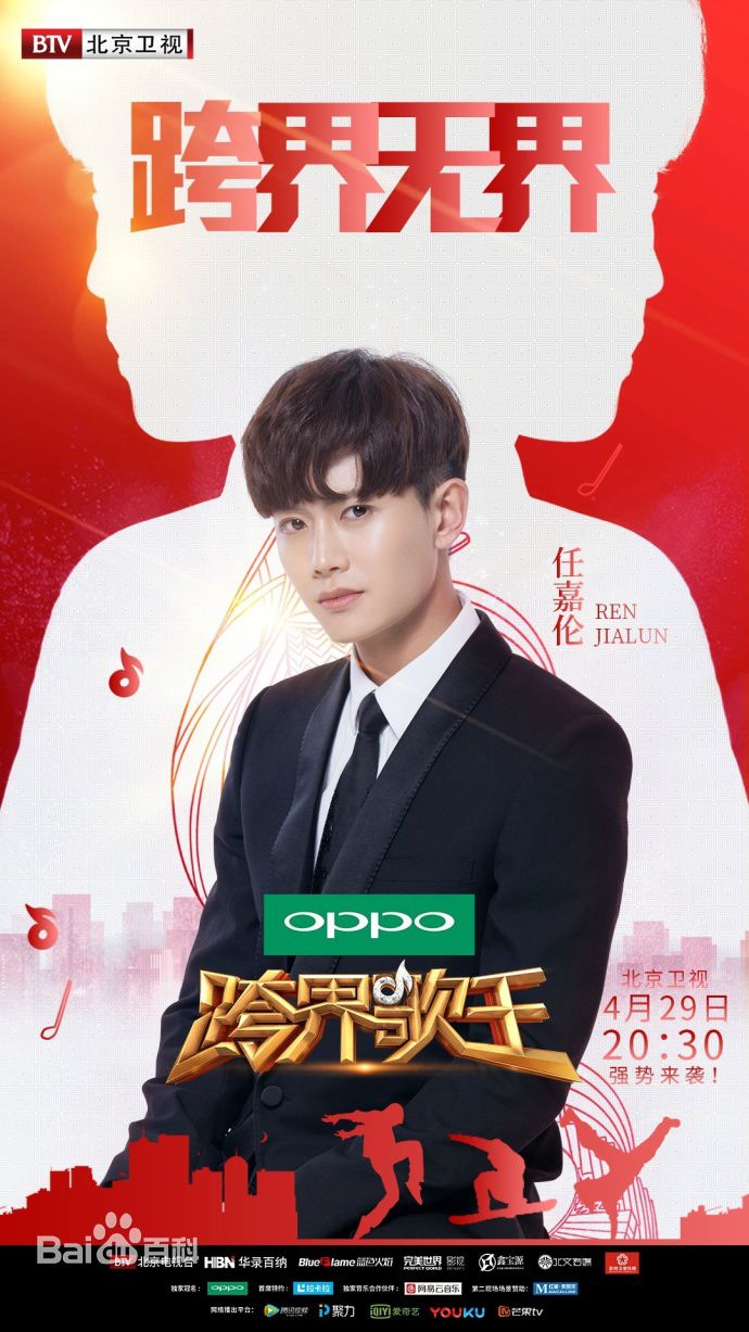  p>《跨界歌王第二季》是 a href="#" data-lemmaid="3814030">北京