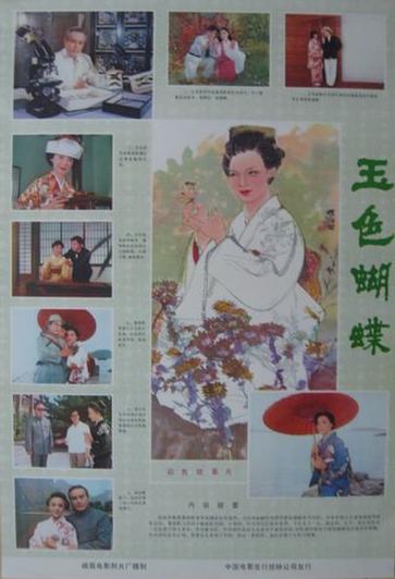 玉色蝴蝶