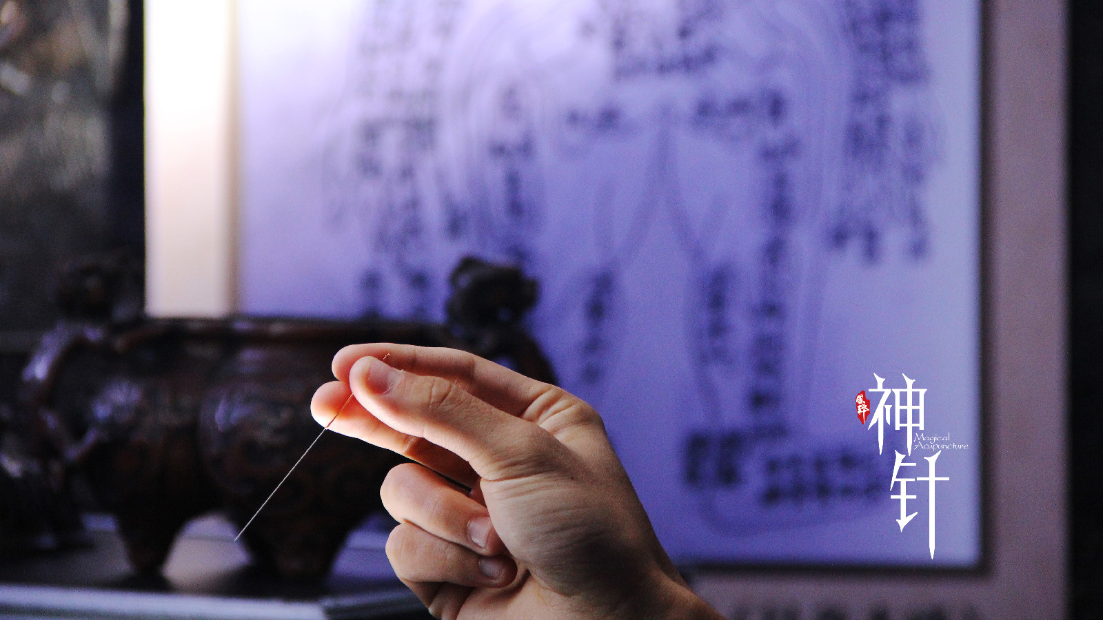 id="10731155">浙江在线 /a>,晴天创意联合出品,为中国首部针灸主题微