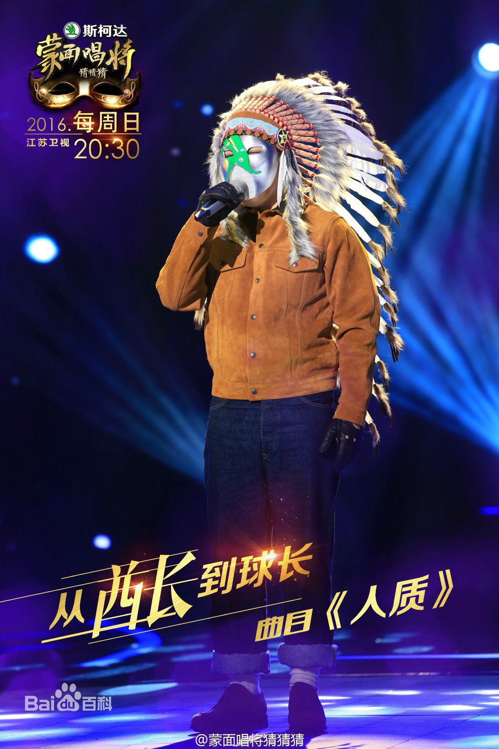  p>《蒙面唱将猜猜猜第一季》是由 a target="_blank" href="/item