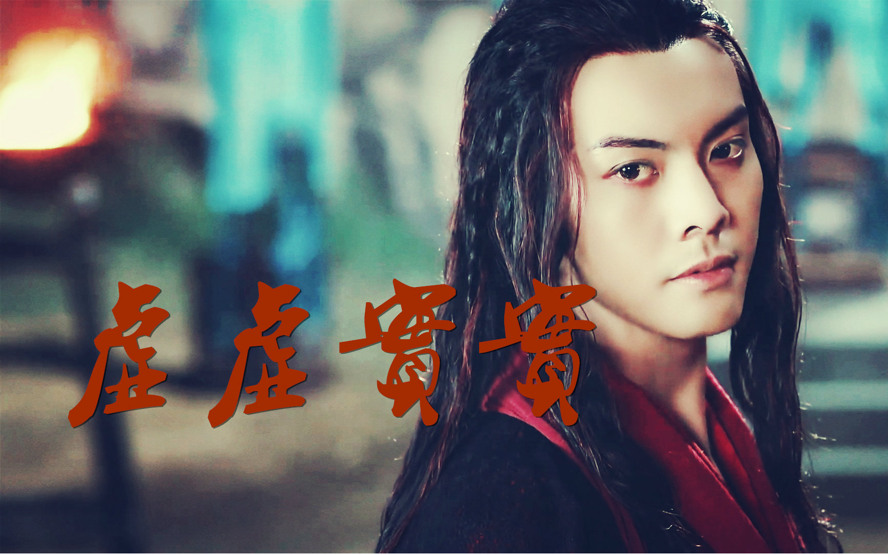  p data-id="gnxb6ftfvc">血魔,电视剧《 a target="_blank" href="