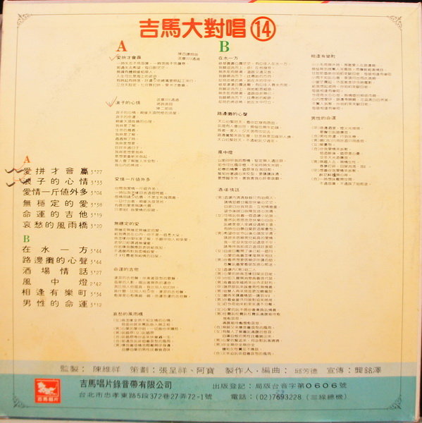  p data-id="gnvetx1kpr">吉马男女大对唱系列是台湾吉马唱片公司于