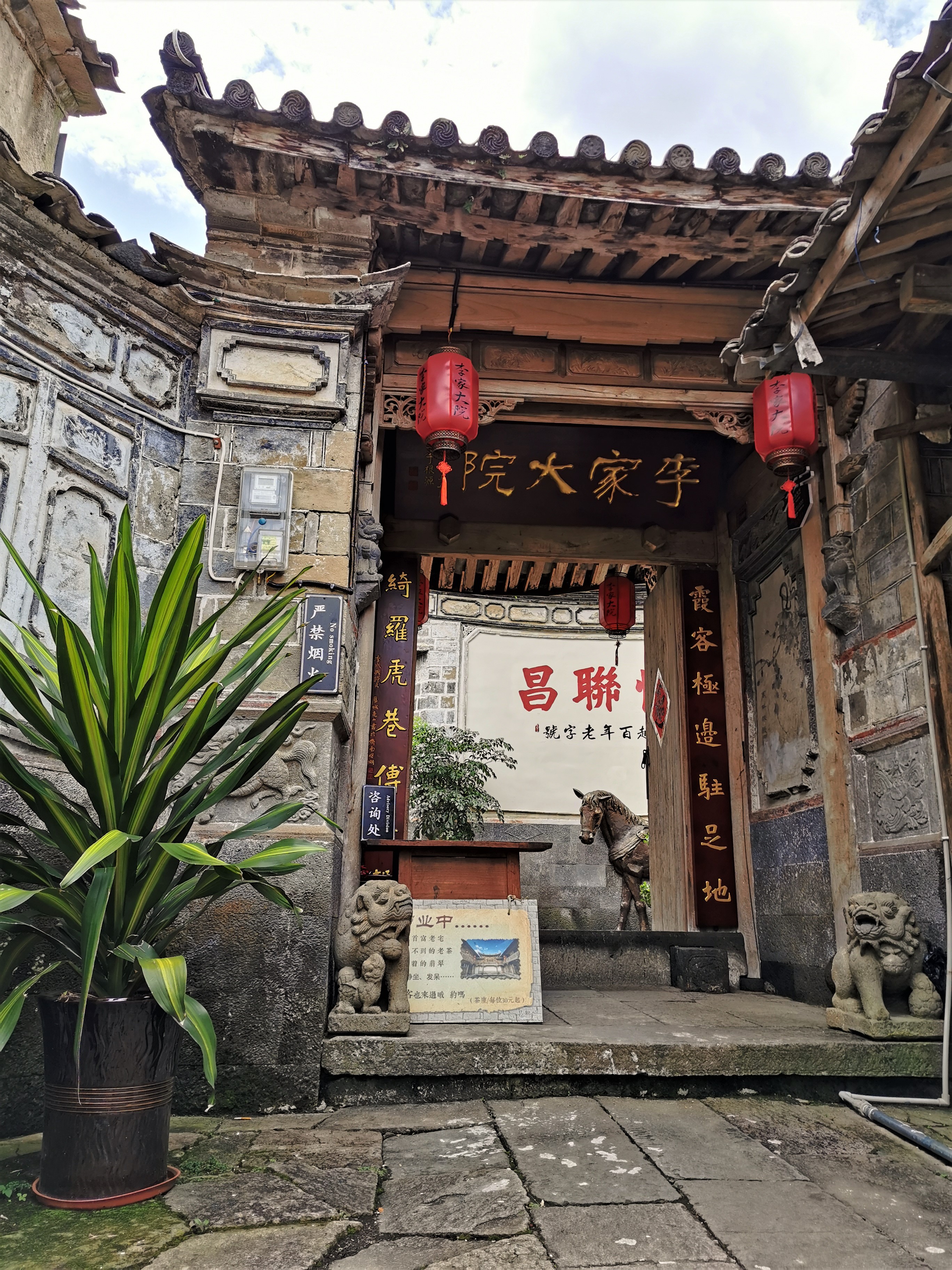  p>李家大院位于腾冲绮罗古镇的老虎巷内,是腾冲第一位翡翠大王,清