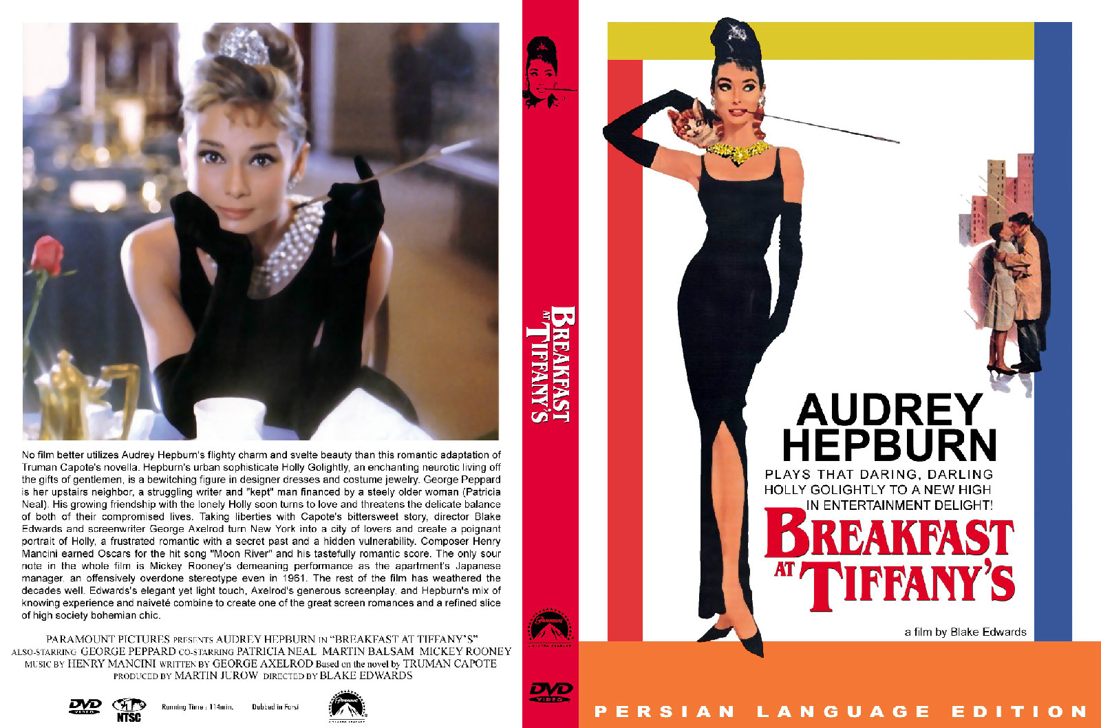 breakfast at tiffanys