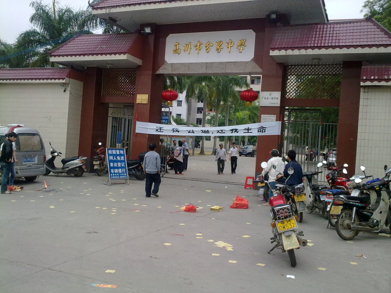 分界中学跳楼事件