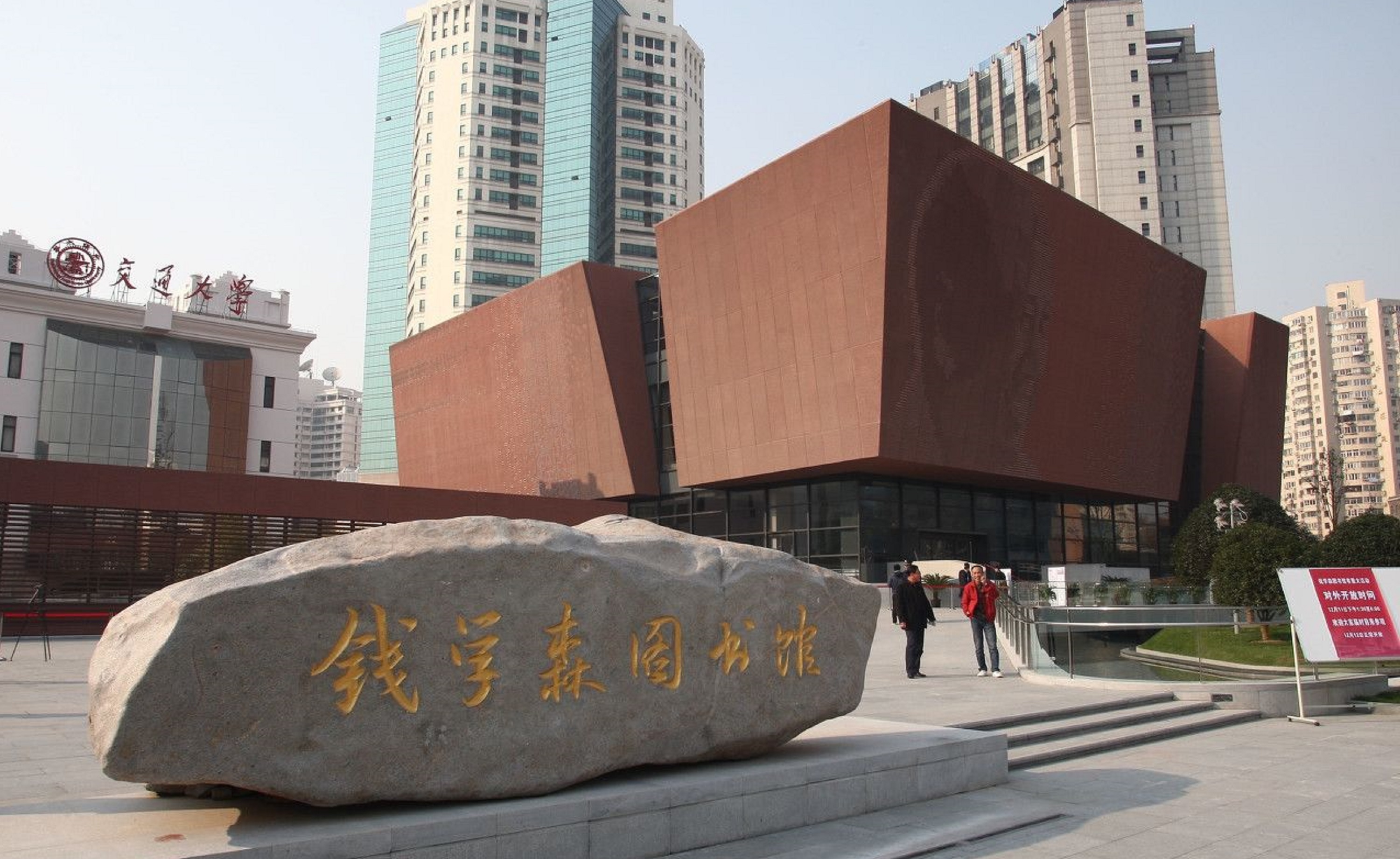  p>上海交通大学,简称"上海交大",位于直辖市 a target="_blank" href