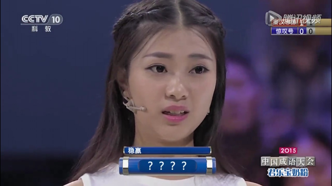 n">王蕊,令人心动的offer第三季参演嘉宾,《2015年中国成语大会》选手