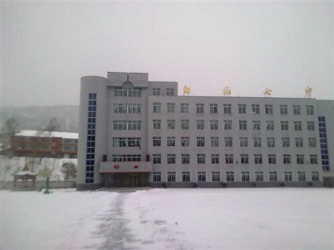 白山市第七中学