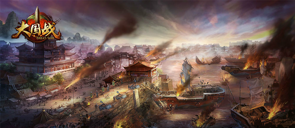 大国战