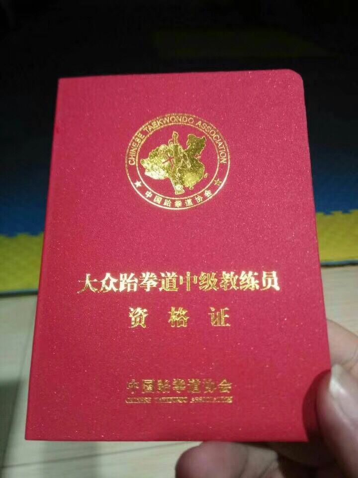  p>中国跆拳道协会(英文:chinese taekwondo association)经中华人民