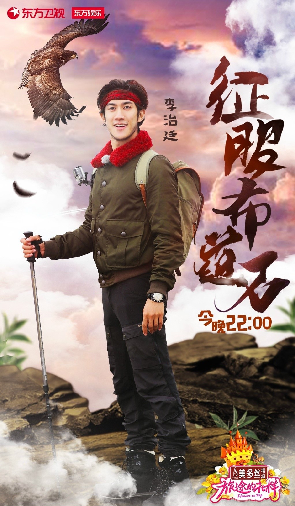 花样姐姐第三季