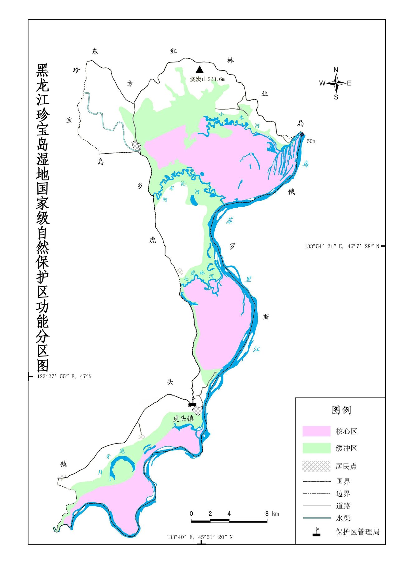 黑龙江珍宝岛湿地国家级自然保护区