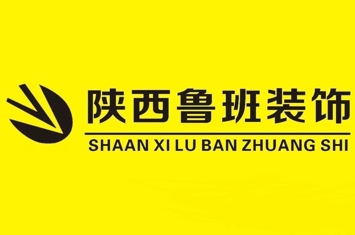  p>陕西鲁班装饰工程有限公司于2006年9月21日成立,是集室内外设计