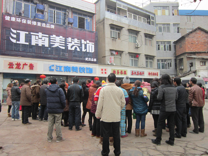 武汉江南美装饰设计工程有限公司