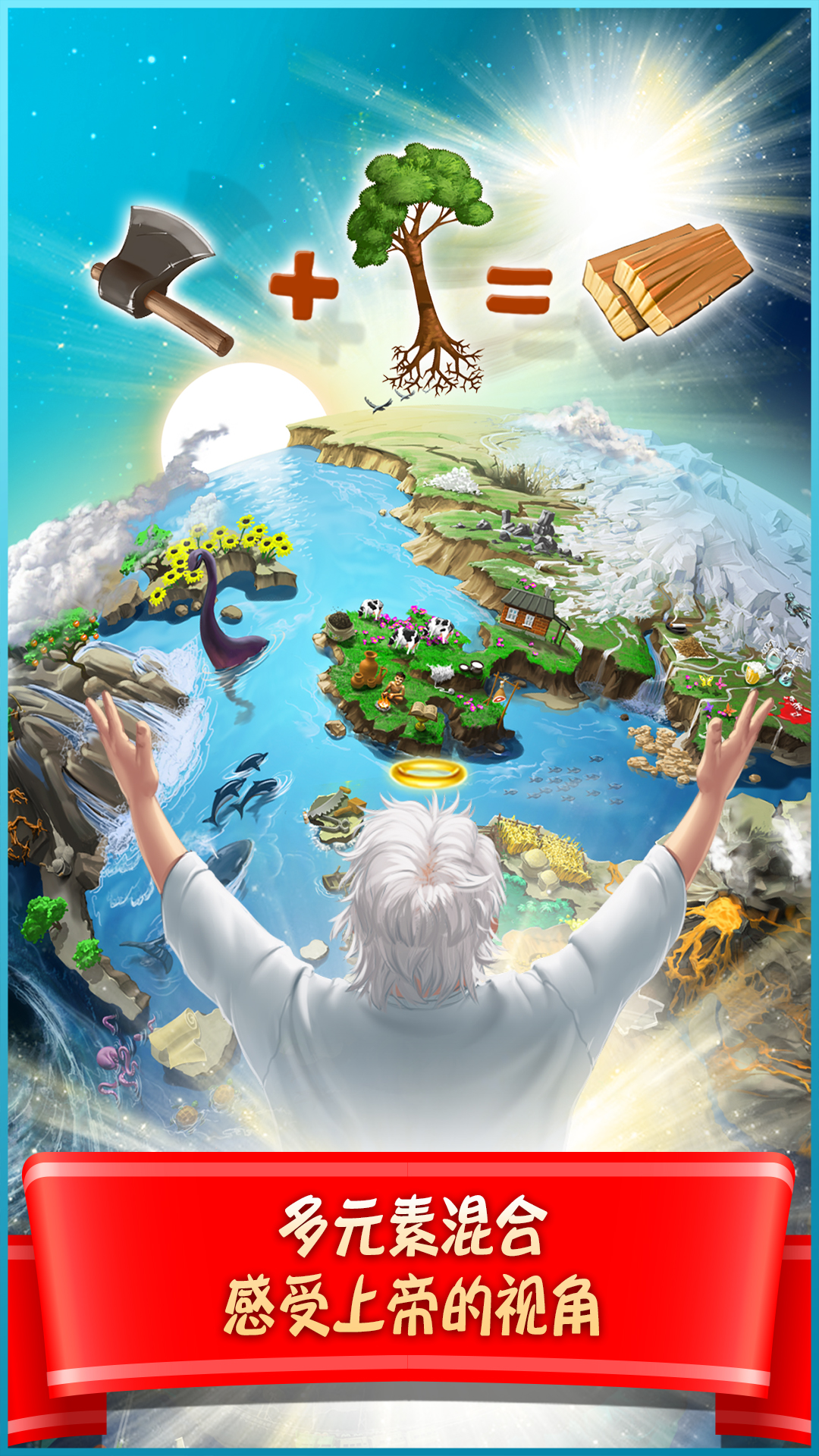  p>《涂鸦上帝》是joybits公司开发的多平台休闲游戏,2010年6月10日在