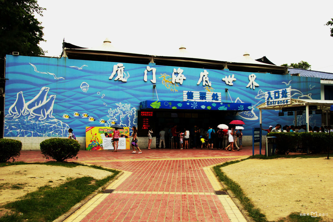 海底世界厦门