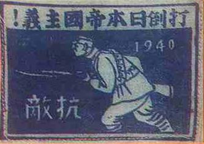 ",隶属于 a href="#" data-lemmaid="226551">国民党 /a>军队战斗序列