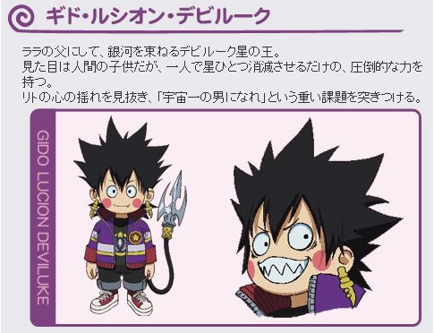 奇多·路西翁·戴比路克