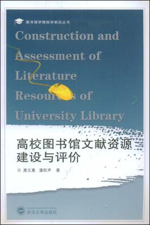 data-lemmaid="2933651"></p></a>武汉大学出版社 /a>出版的图书,作者是唐文惠