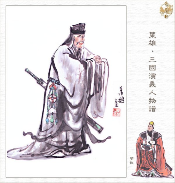荀攸（东汉末年谋士）_百度百科