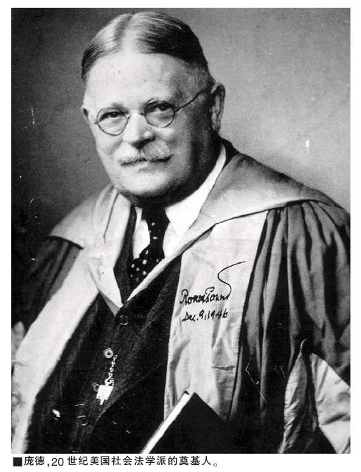 1870年10月27日—1964年6月30日),美国二十世纪最负盛名的法学家之一