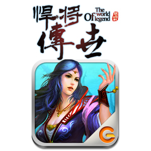  p>《传奇世界手机版》,也叫做《悍将传世,传世手机版》,是一款大型多