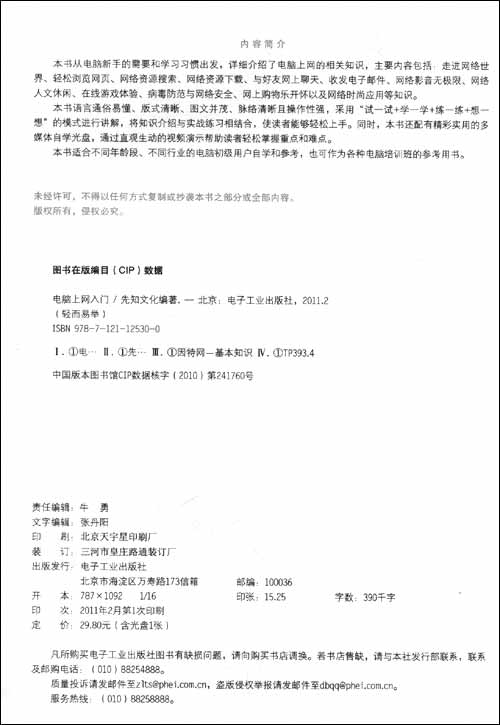 版权页